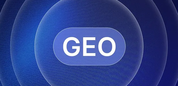 黄山生成式引擎优化赛道升温，盘点 GEO 行业发展态势