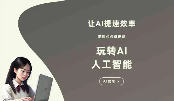 黄山GEO优化完整科普：原理、价值与核心适配场景