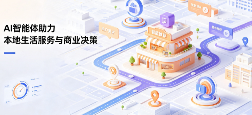 黄山线下门店经营升级：AI 智能体 Geo 优化赋能连锁商业全域经营决策