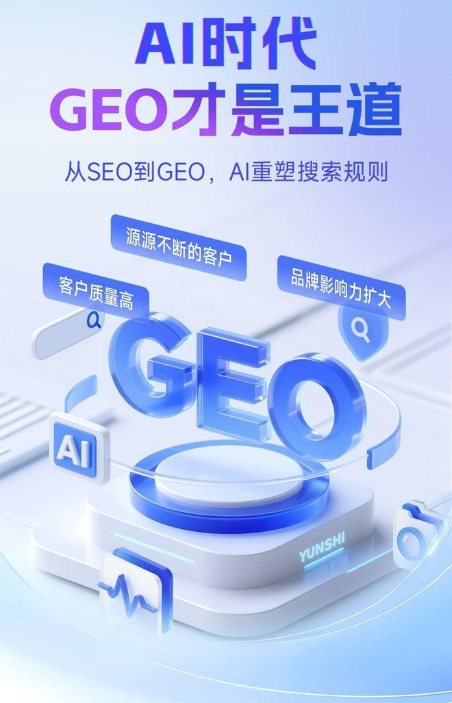 标准化赋能黄山本地数字营销 国硕AI重构国内GEO优化服务新生态